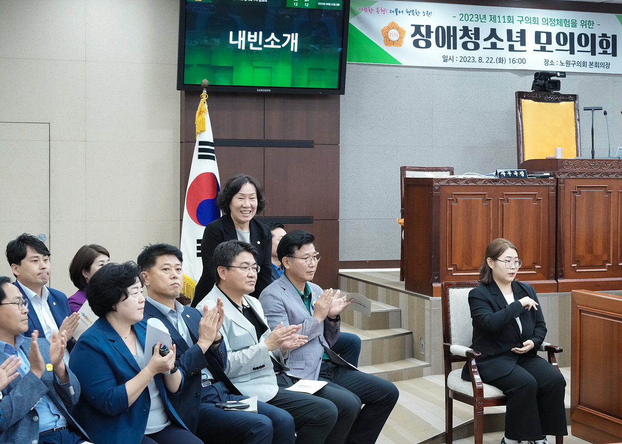 2023년 장애 청소년 모의의회 개최 - 3