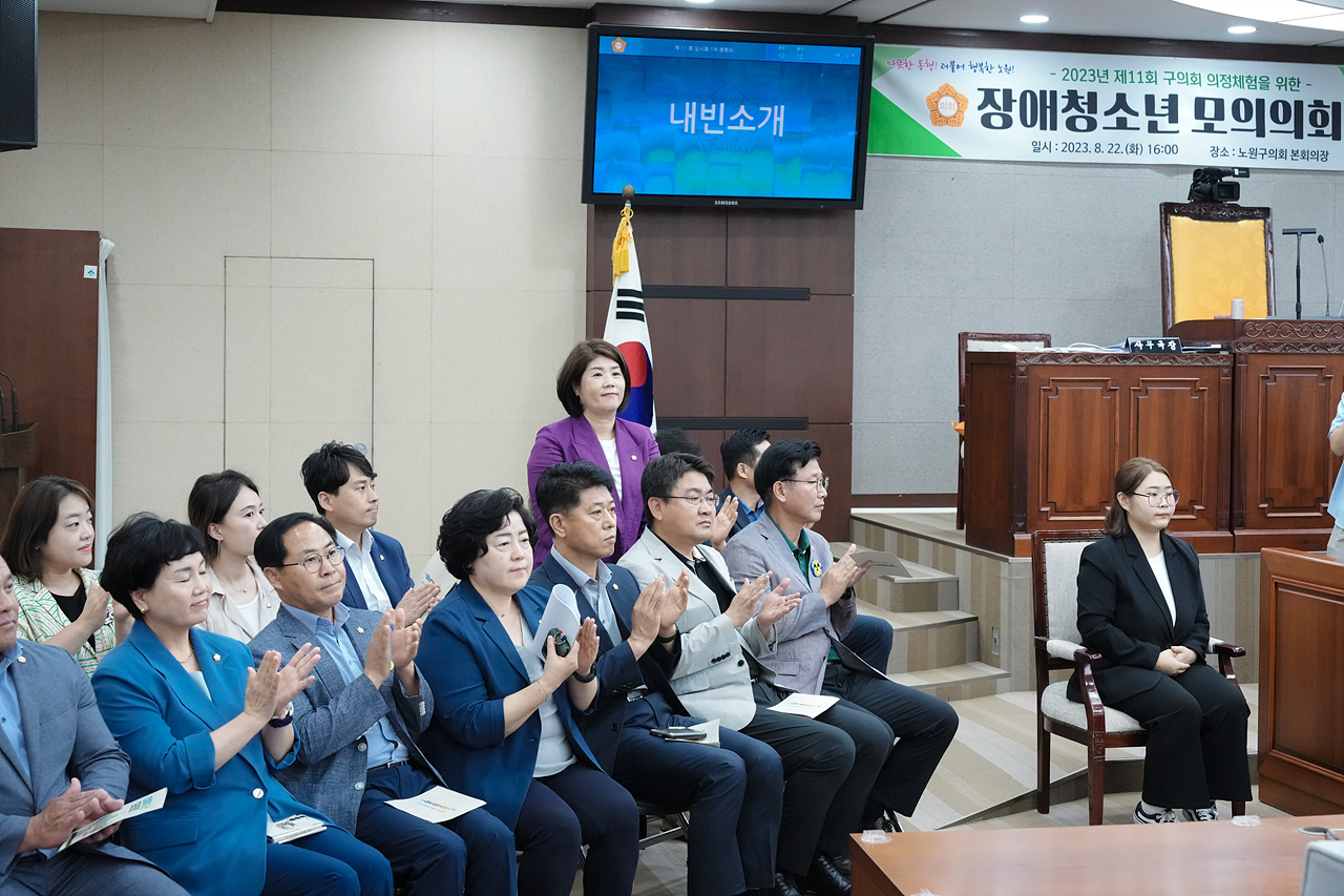 2023년 장애 청소년 모의의회 개최 - 7