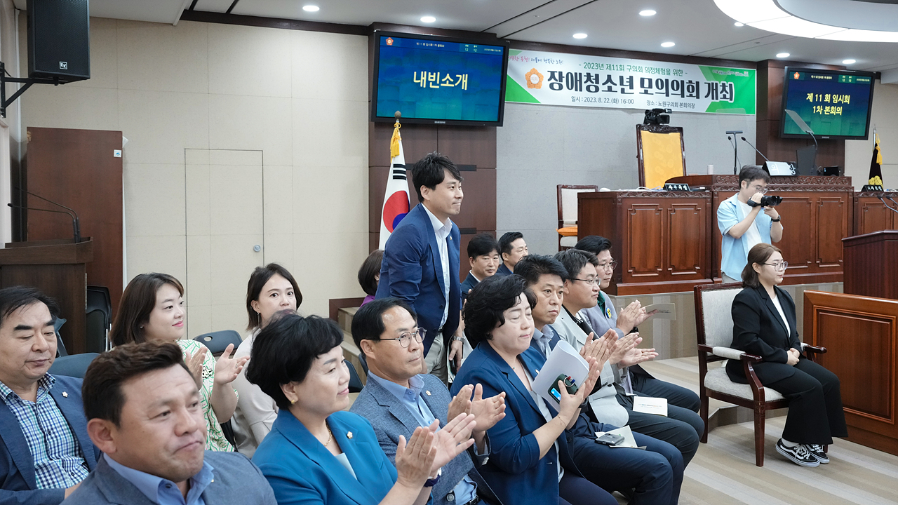 2023년 장애 청소년 모의의회 개최 - 3