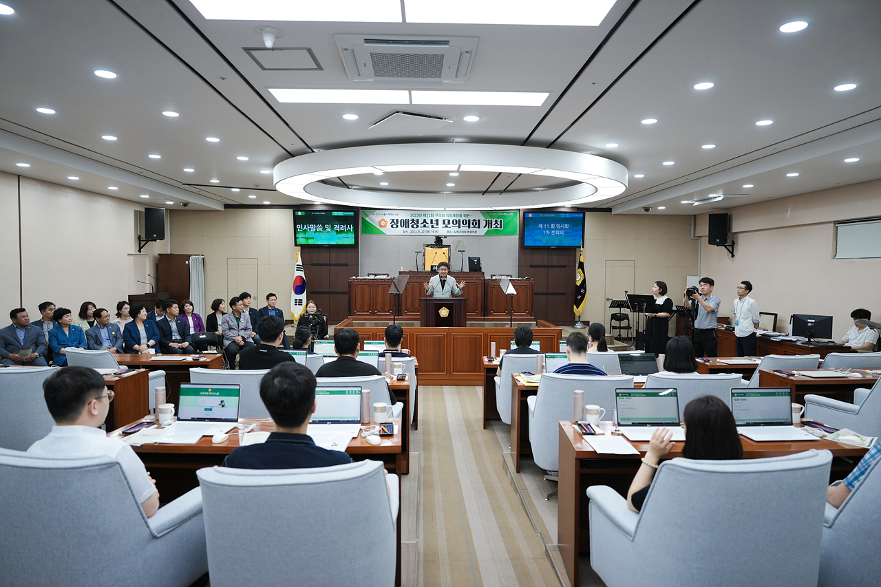 2023년 장애 청소년 모의의회 개최 - 14