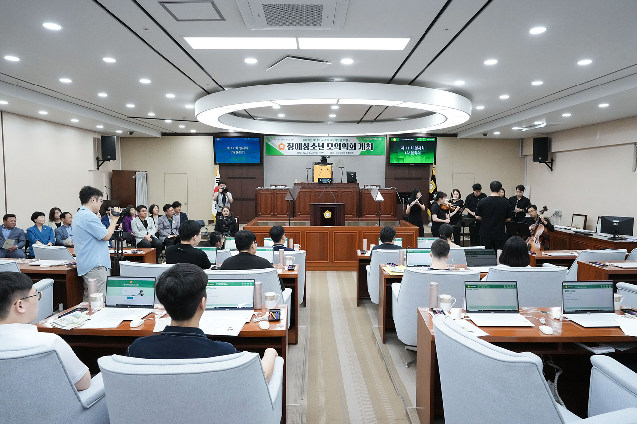 2023년 장애 청소년 모의의회 개최 - 17