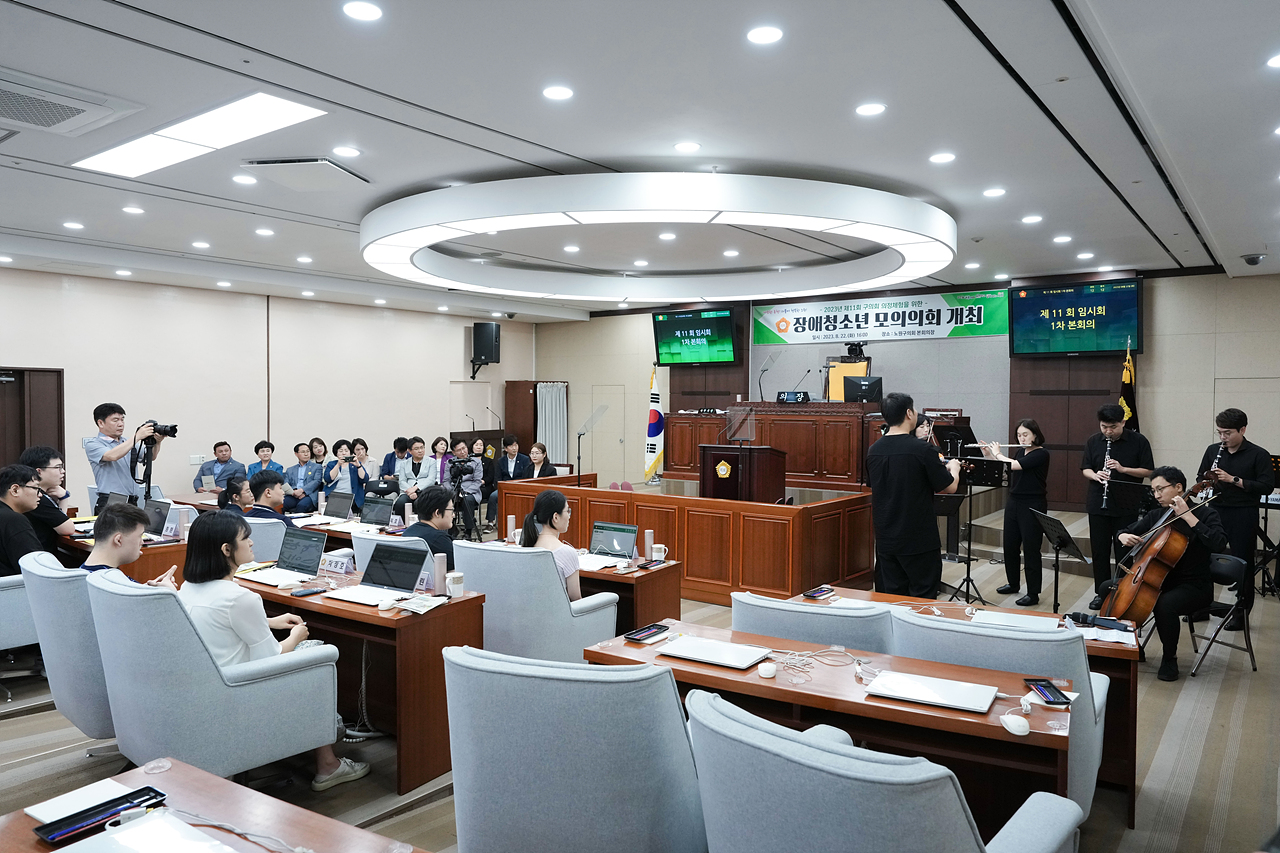 2023년 장애 청소년 모의의회 개최 - 18