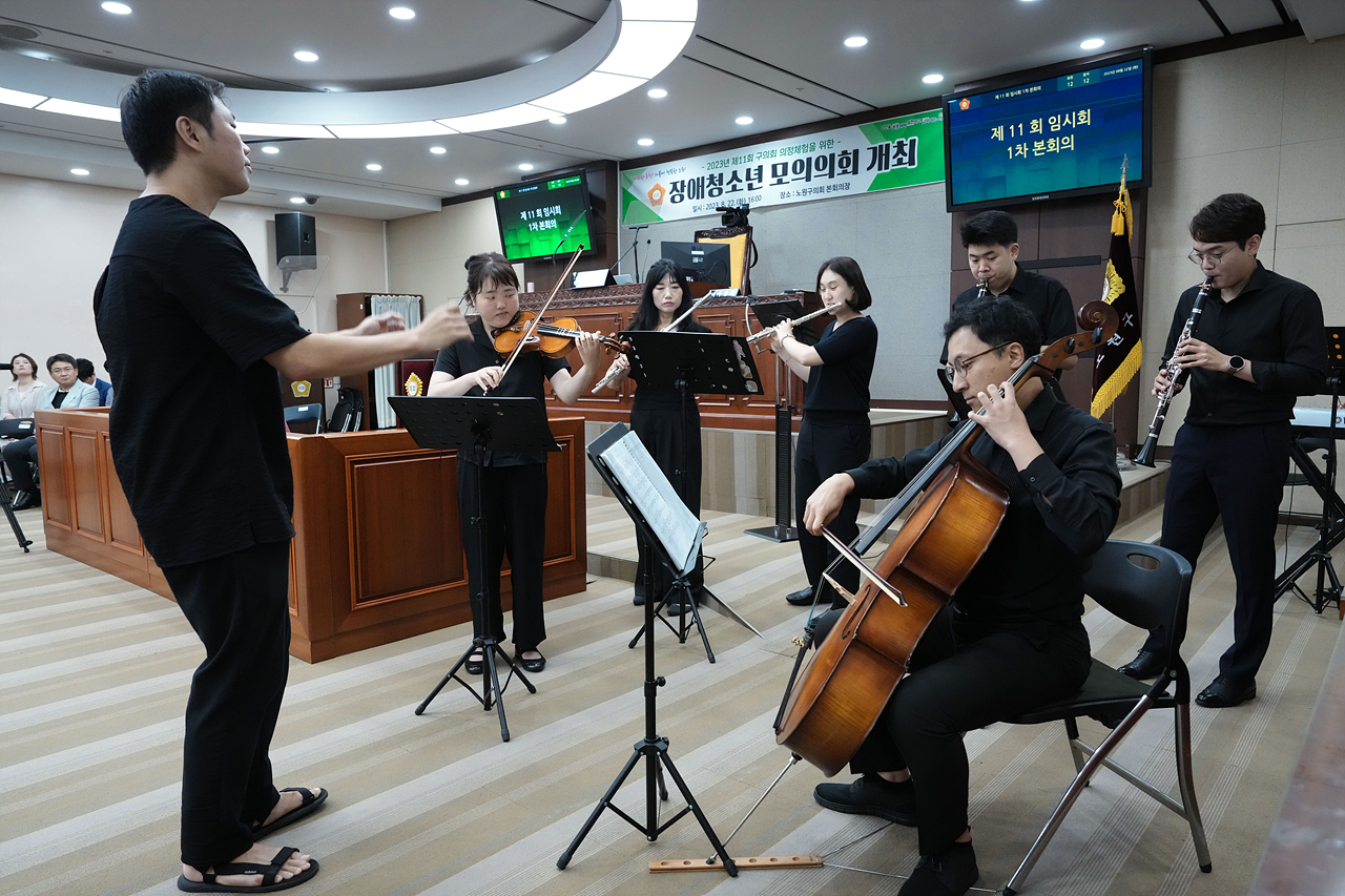 2023년 장애 청소년 모의의회 개최 - 19