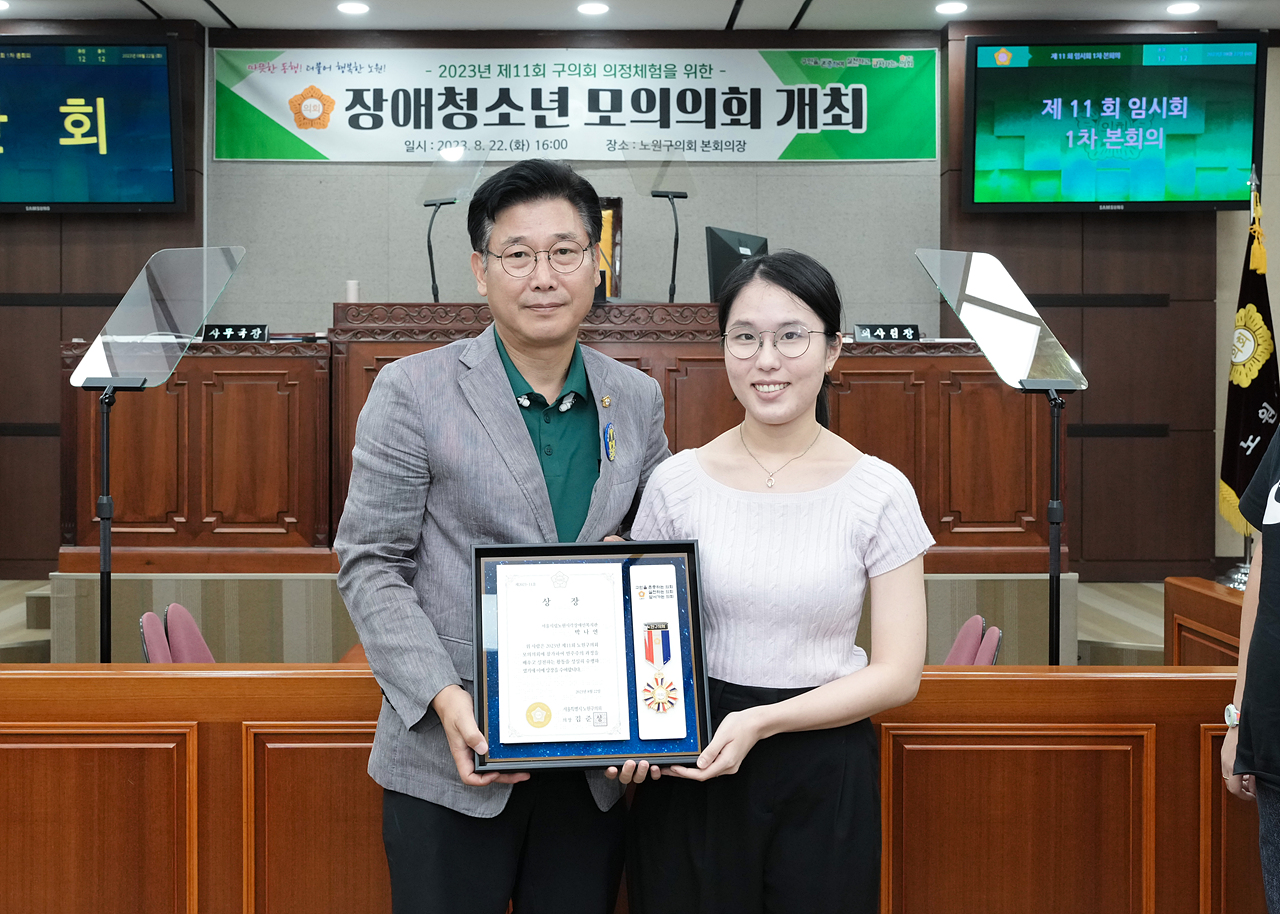 2023년 장애 청소년 모의의회 개최 - 23