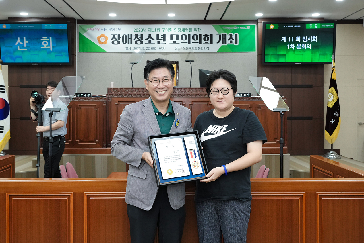 2023년 장애 청소년 모의의회 개최 - 25