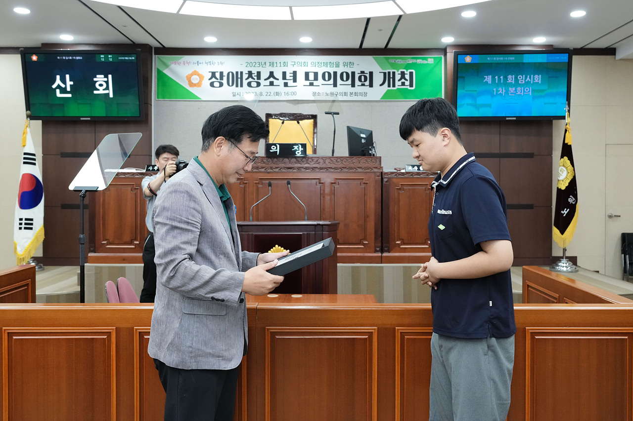 2023년 장애 청소년 모의의회 개최 - 26