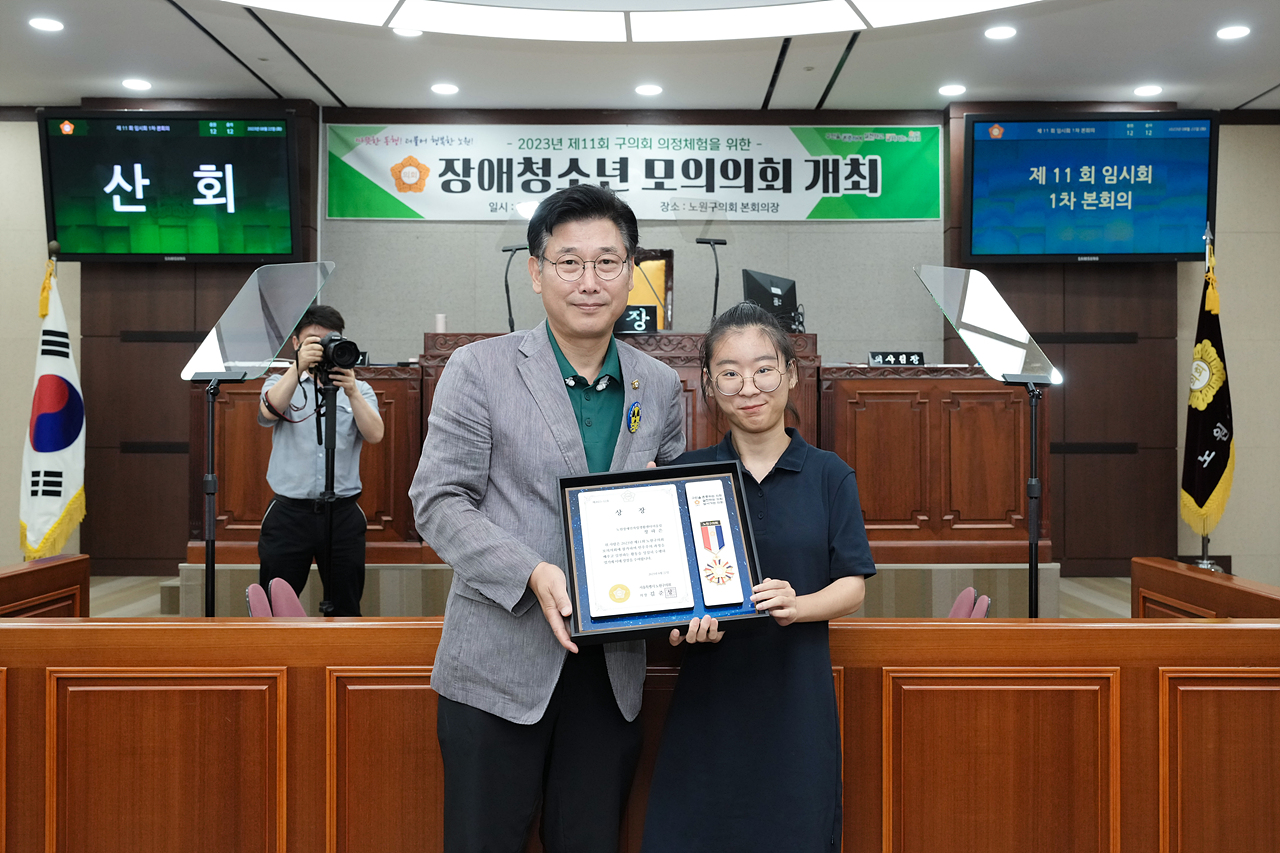 2023년 장애 청소년 모의의회 개최 - 29