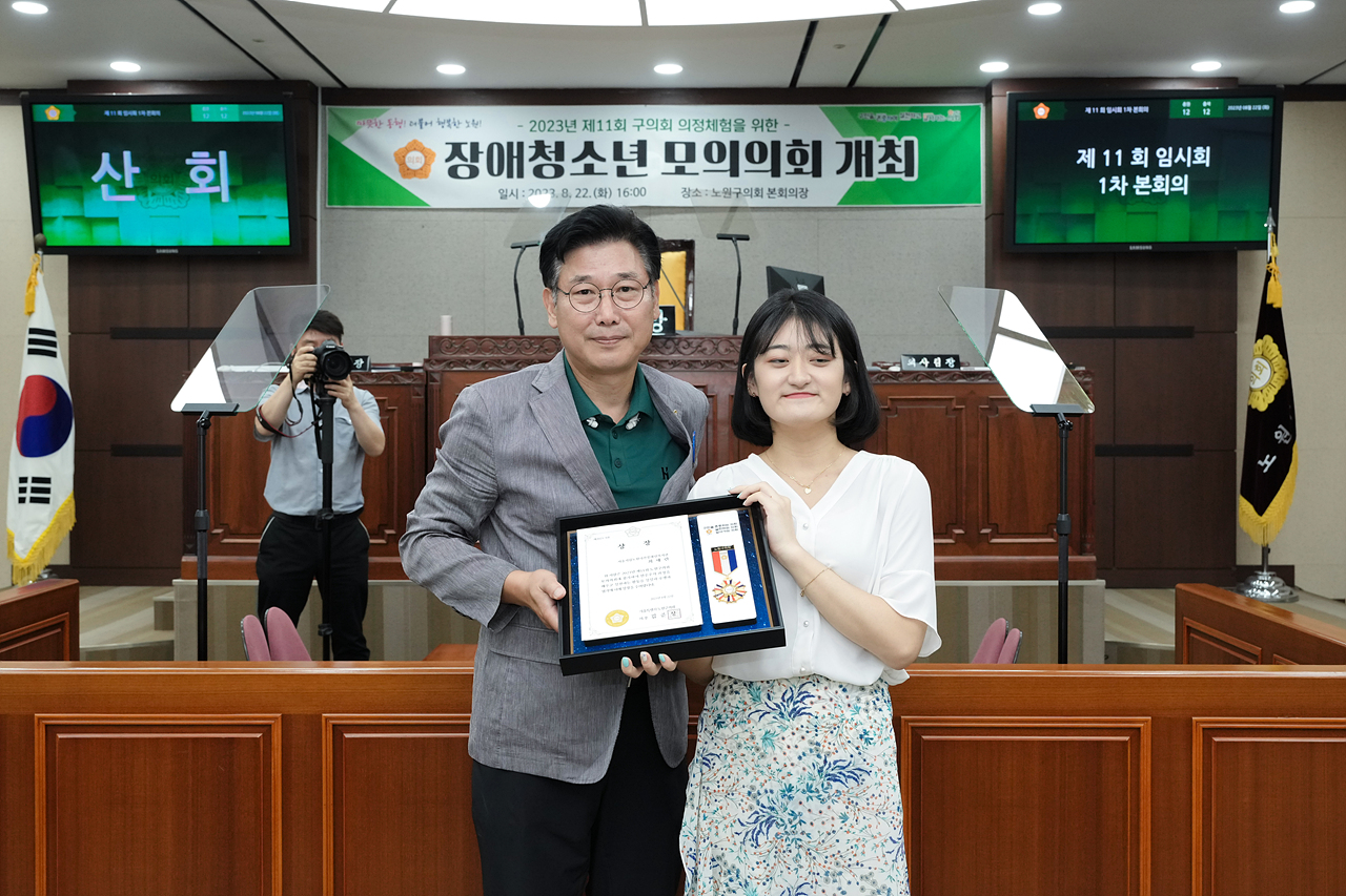 2023년 장애 청소년 모의의회 개최 - 31