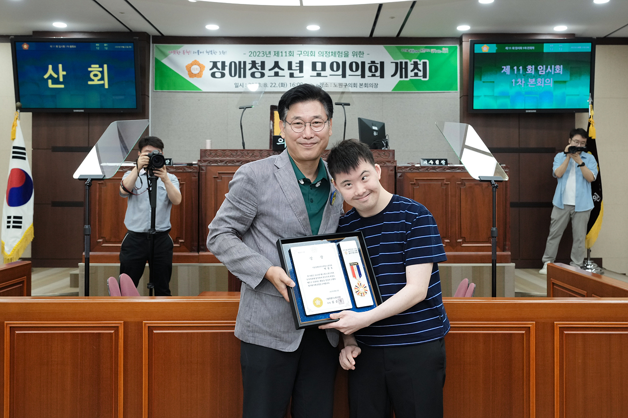 2023년 장애 청소년 모의의회 개최 - 33