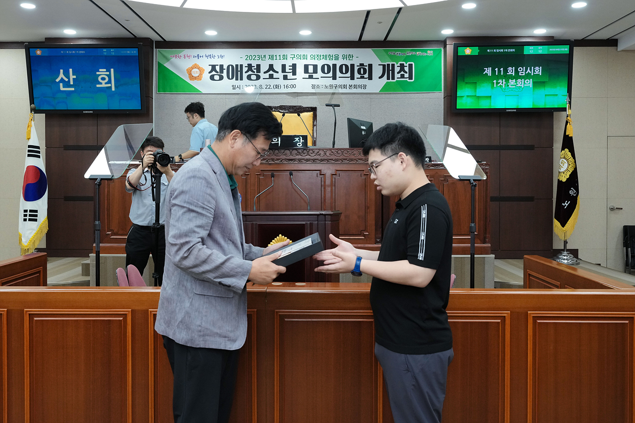 2023년 장애 청소년 모의의회 개최 - 36