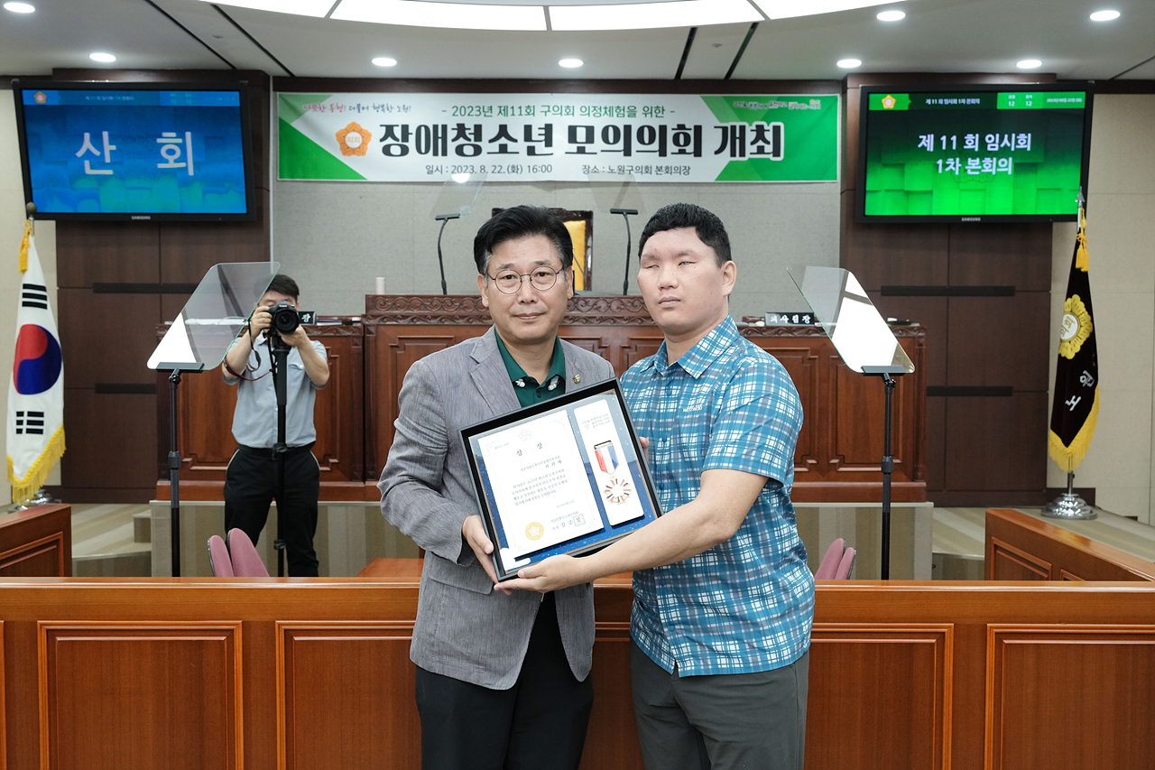 2023년 장애 청소년 모의의회 개최 - 39