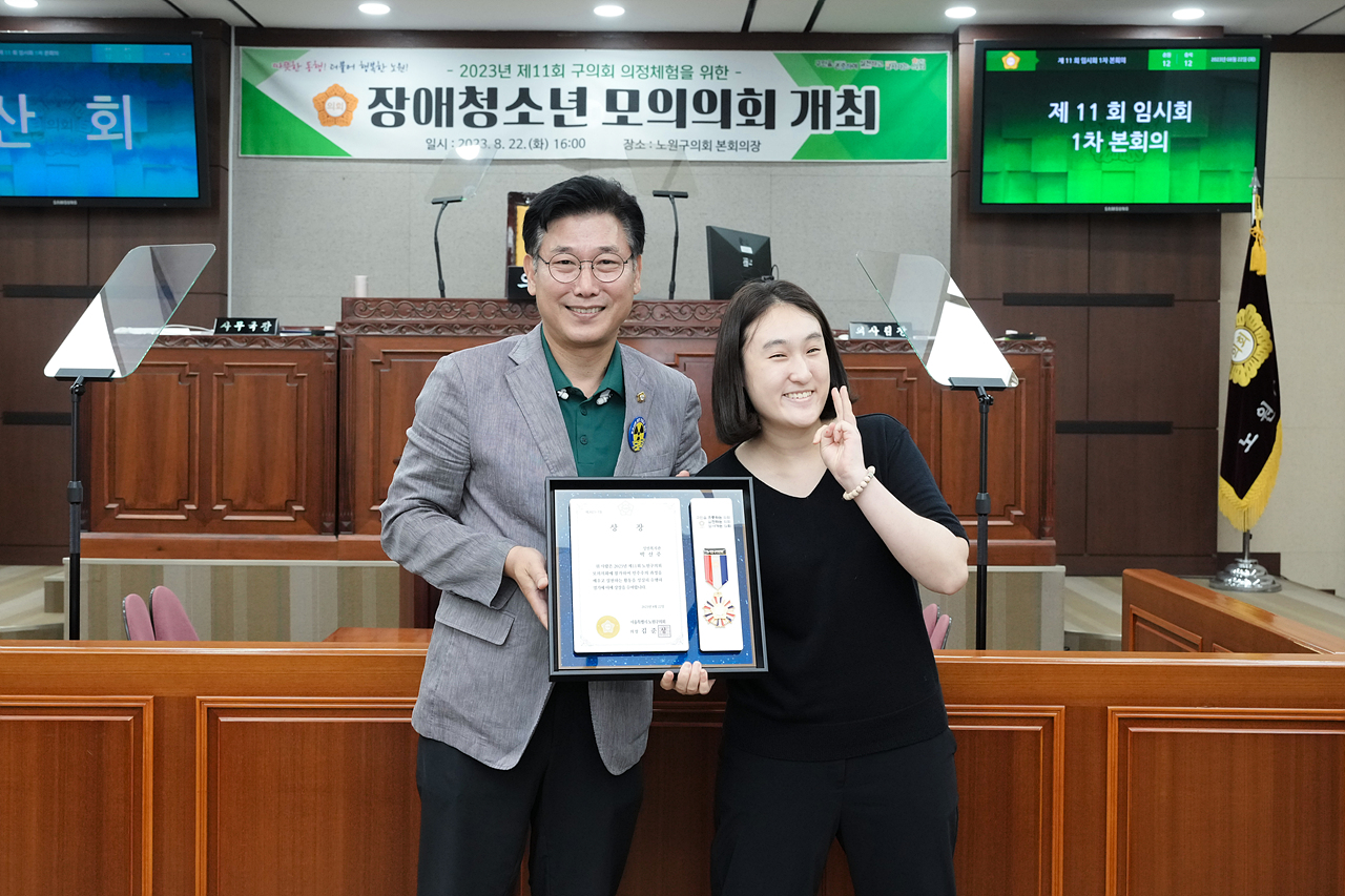 2023년 장애 청소년 모의의회 개최 - 41