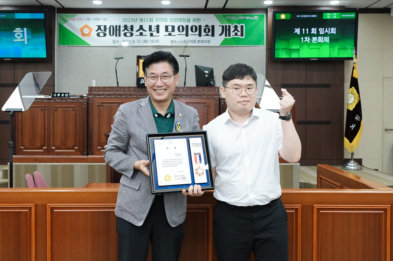 2023년 장애 청소년 모의의회 개최 - 45