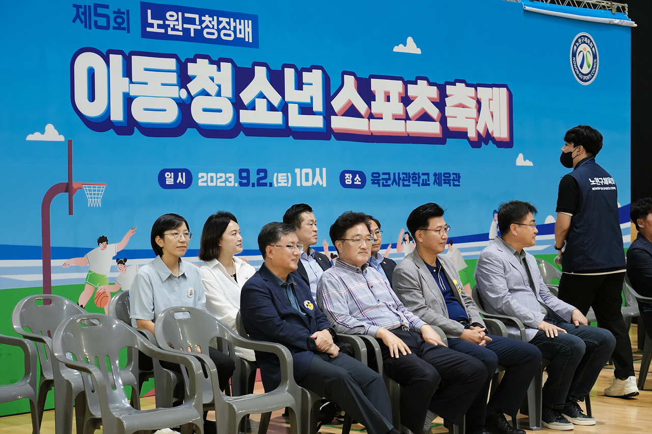 제5회 노원구청장배 아동·청소년 스포츠축제 개막식 - 1