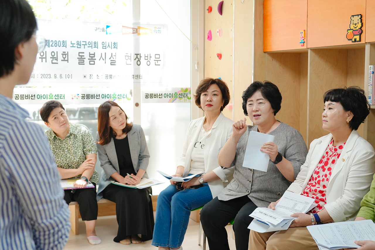 제280회 노원구의회 임시회 보건복지위원회 현장방문 - 16