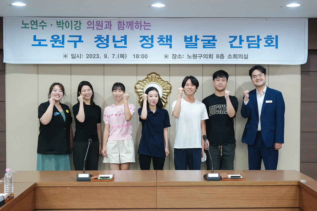 노연수·박이강 의원과 함께하는 청년 정책 발굴 간담회 - 5