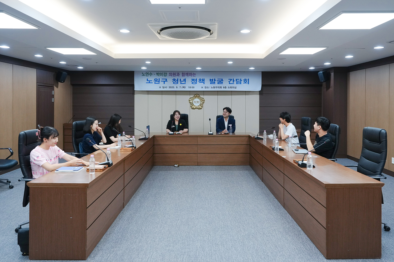 노연수·박이강 의원과 함께하는 청년 정책 발굴 간담회 - 4