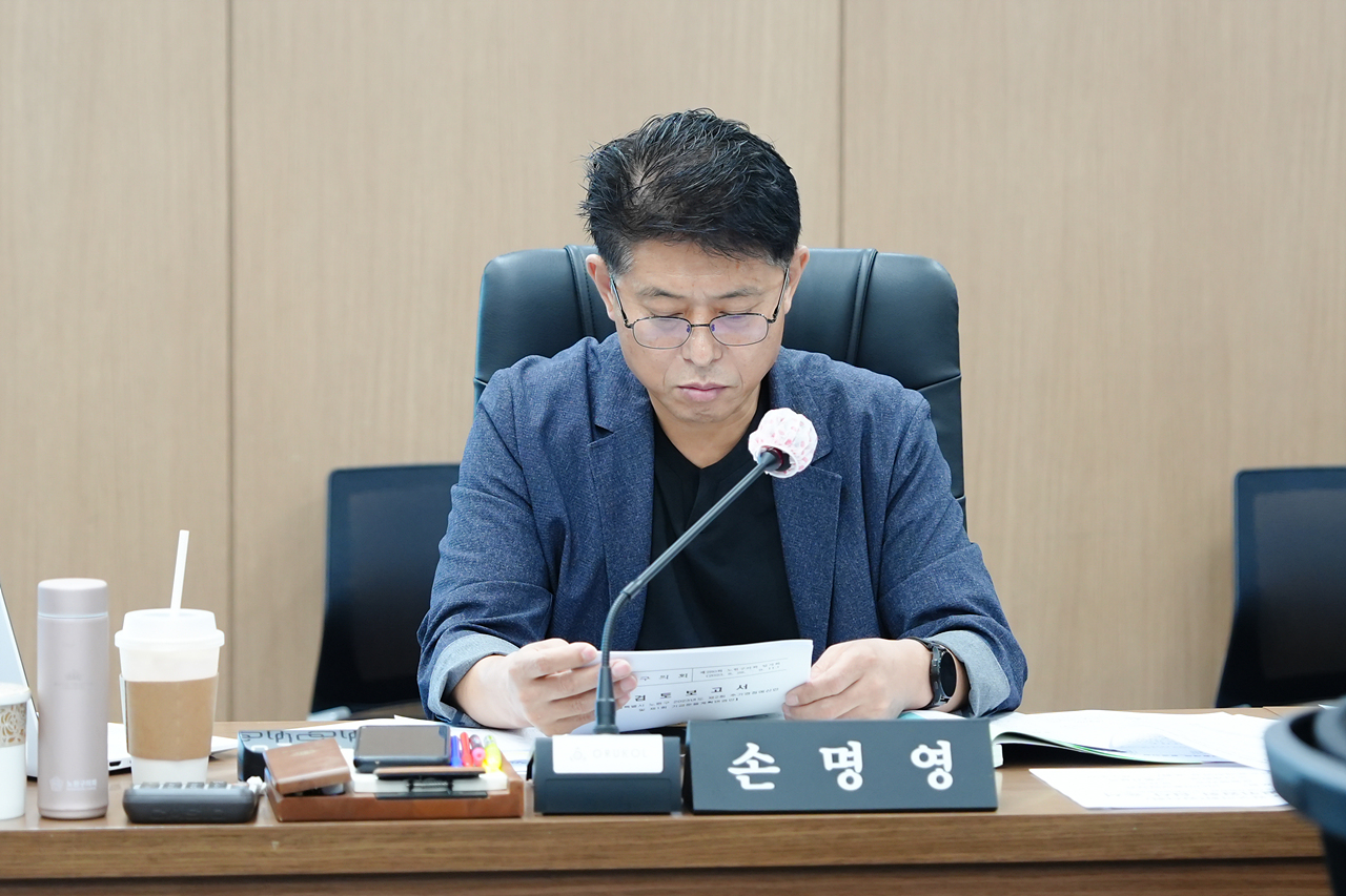 제280회 노원구의회 예산결산특별위원회 - 2