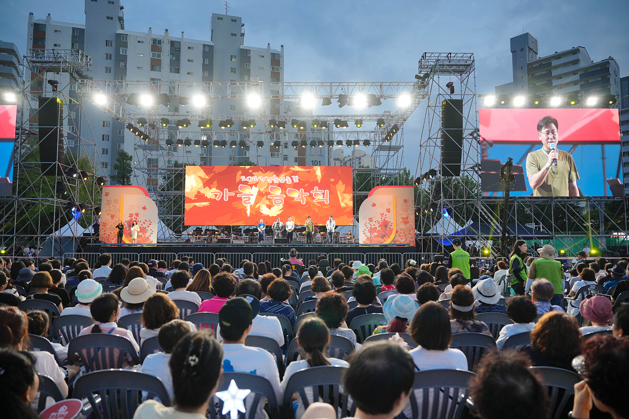 경춘선숲길 가을음악회 - 2