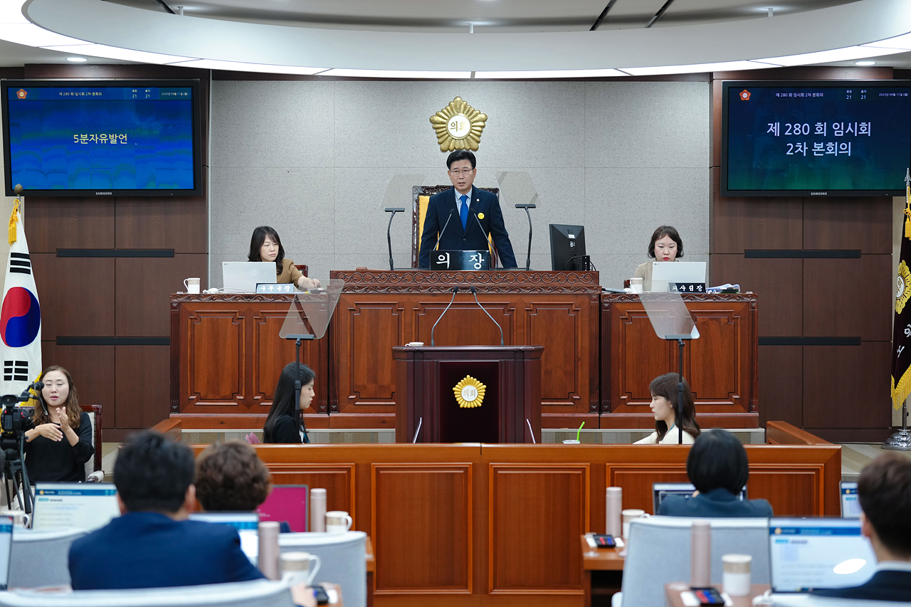  제280회 노원구의회 임시회 제2차 본회의 - 12