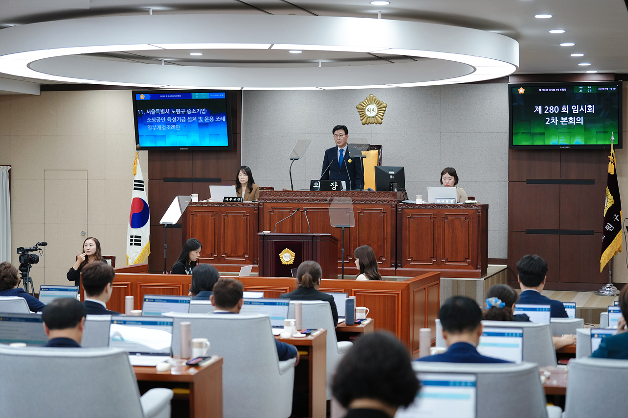  제280회 노원구의회 임시회 제2차 본회의 - 35