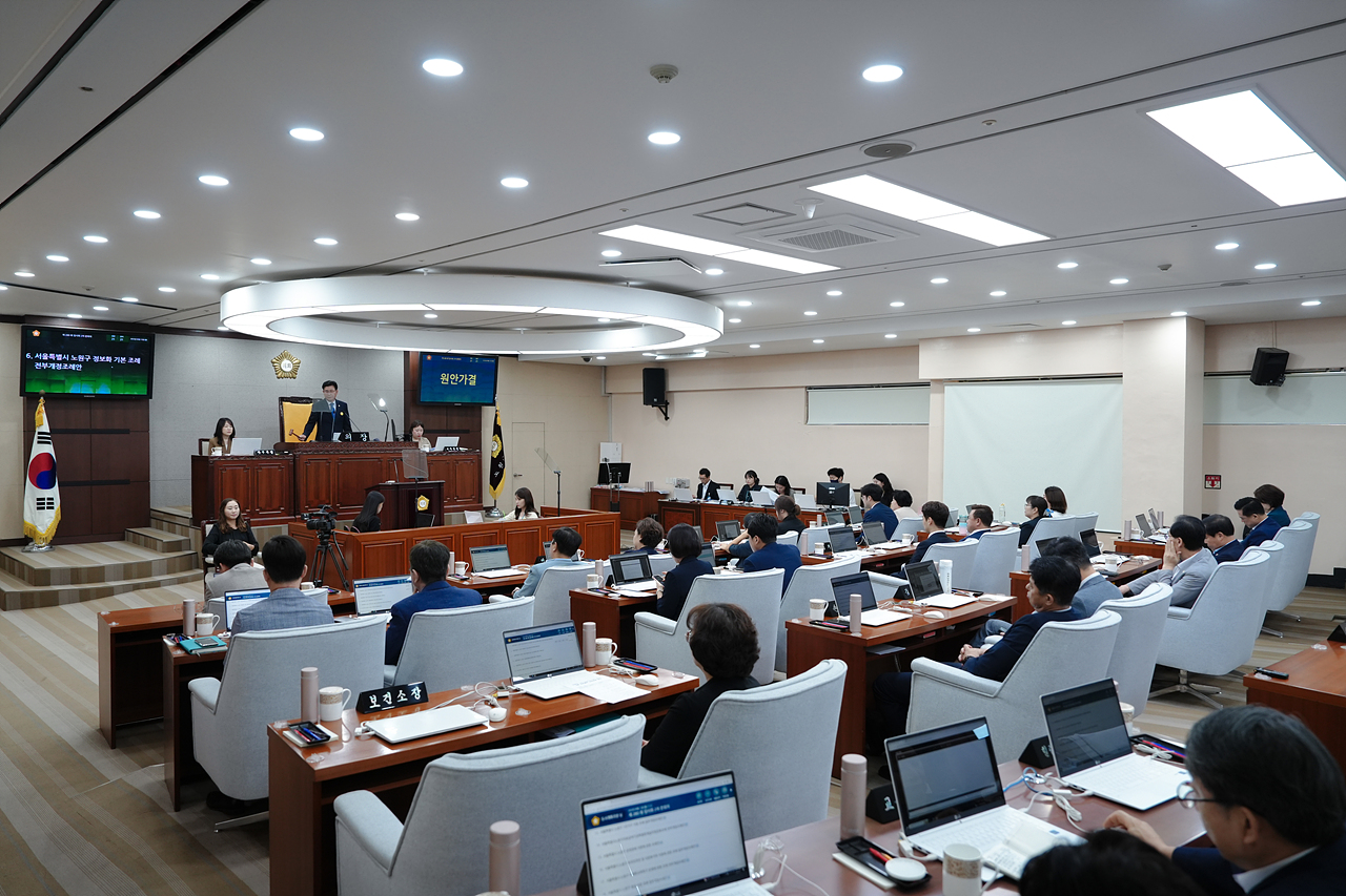  제280회 노원구의회 임시회 제2차 본회의 - 34