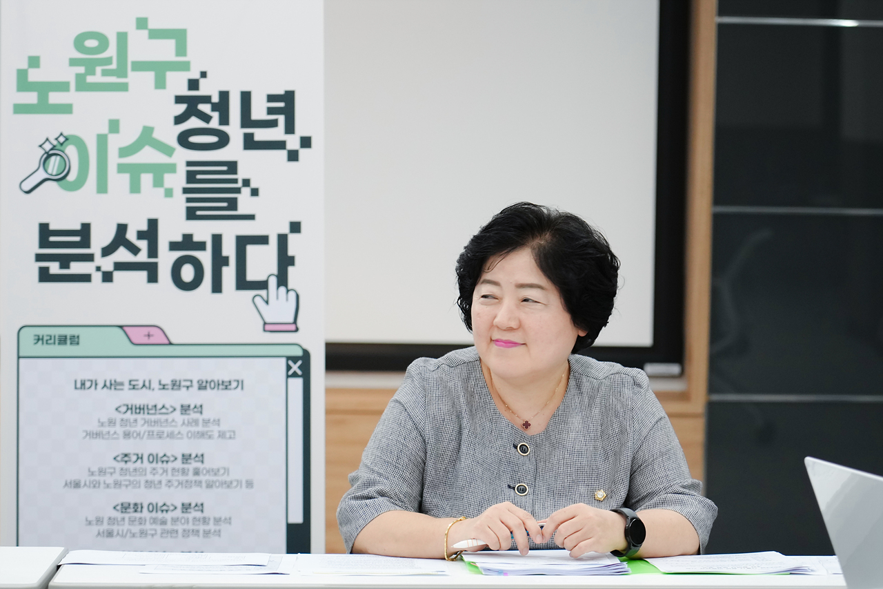 노원청년정책아카데미 멘토단 - 6