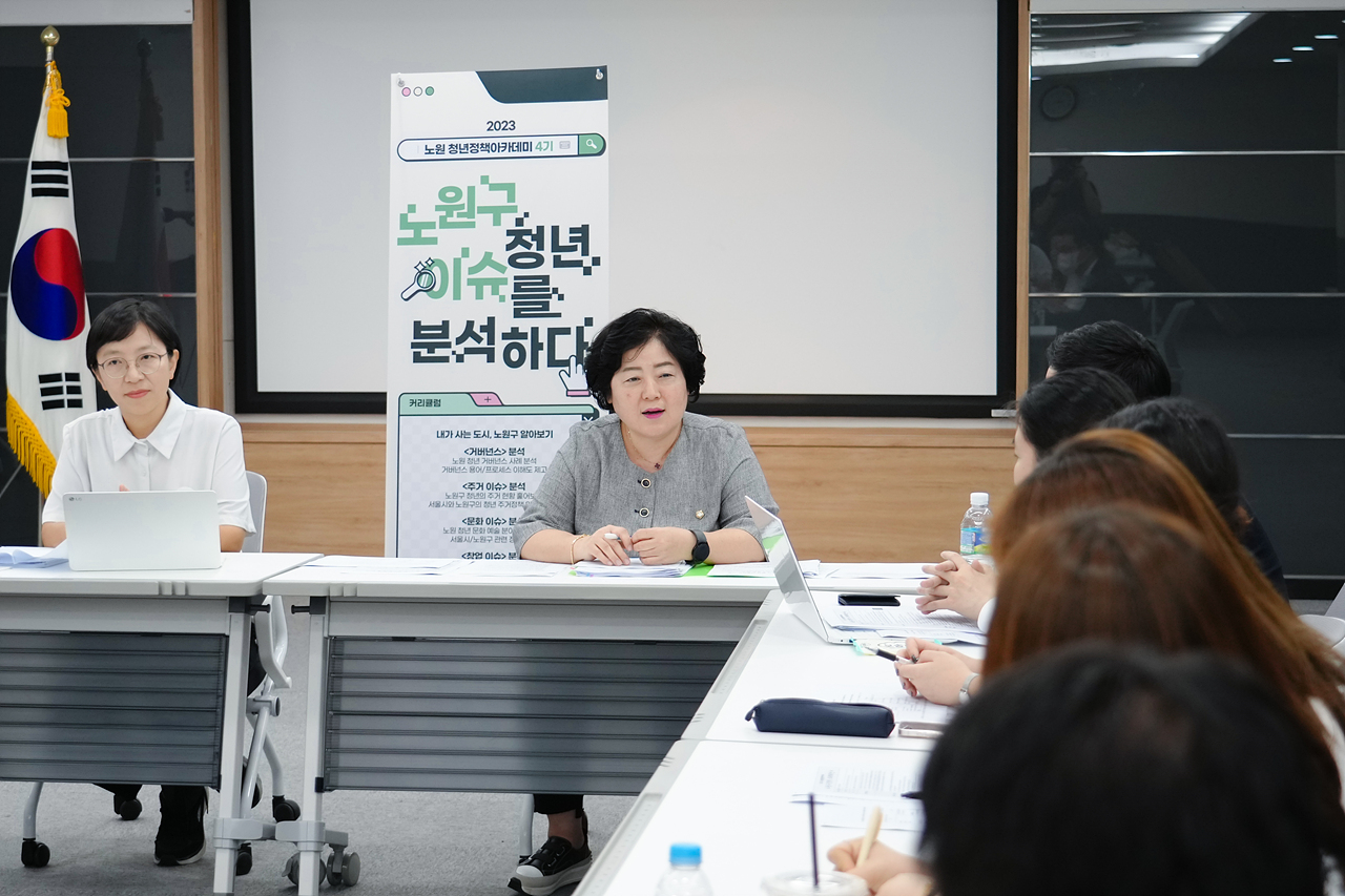 노원청년정책아카데미 멘토단 - 8