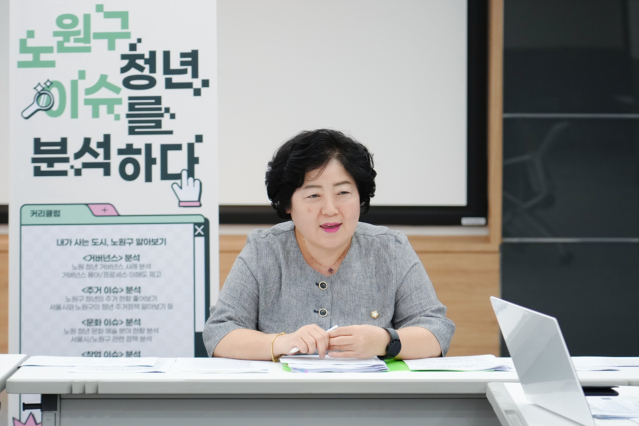 노원청년정책아카데미 멘토단 - 7