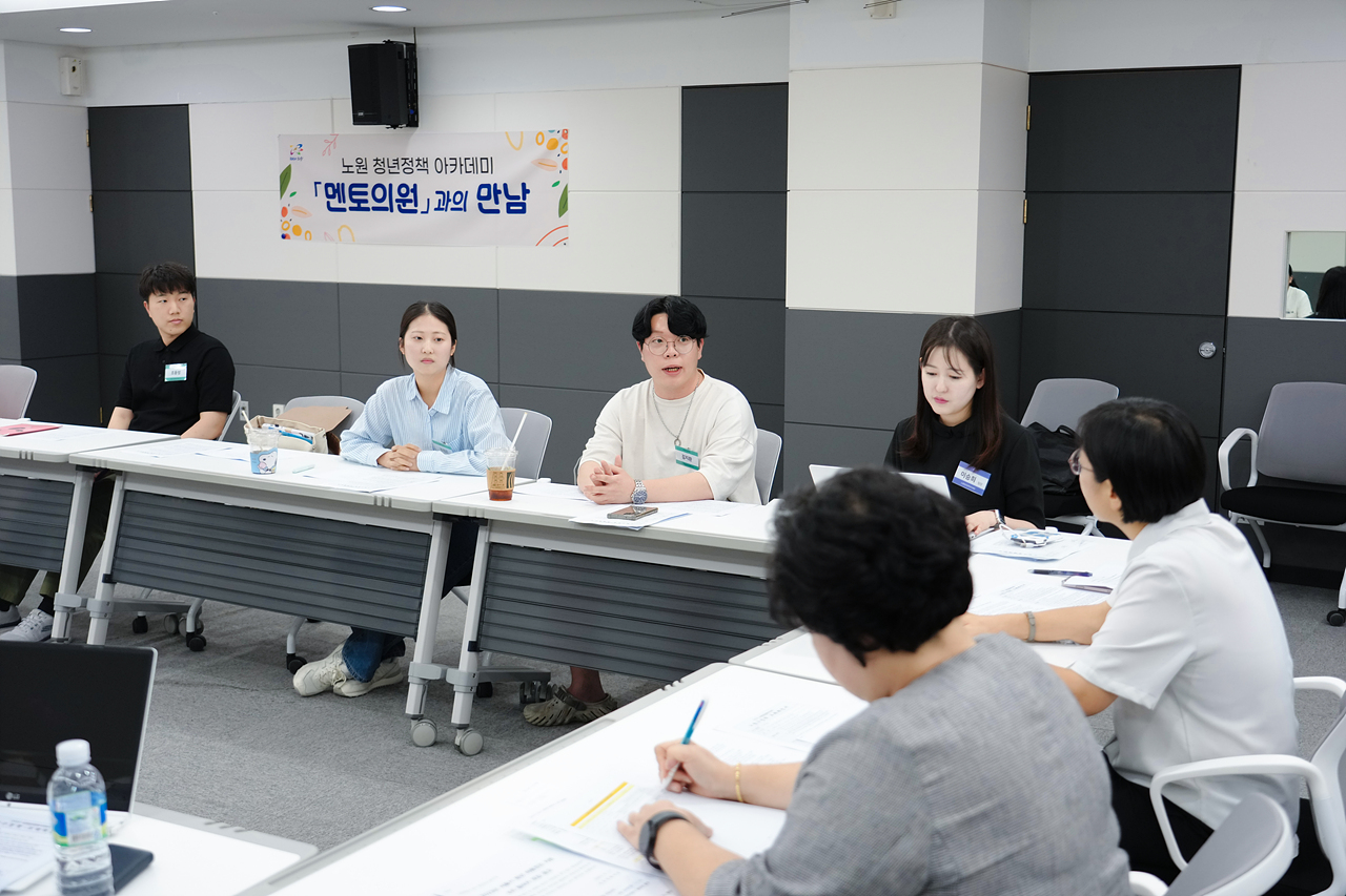 노원청년정책아카데미 멘토단 - 16