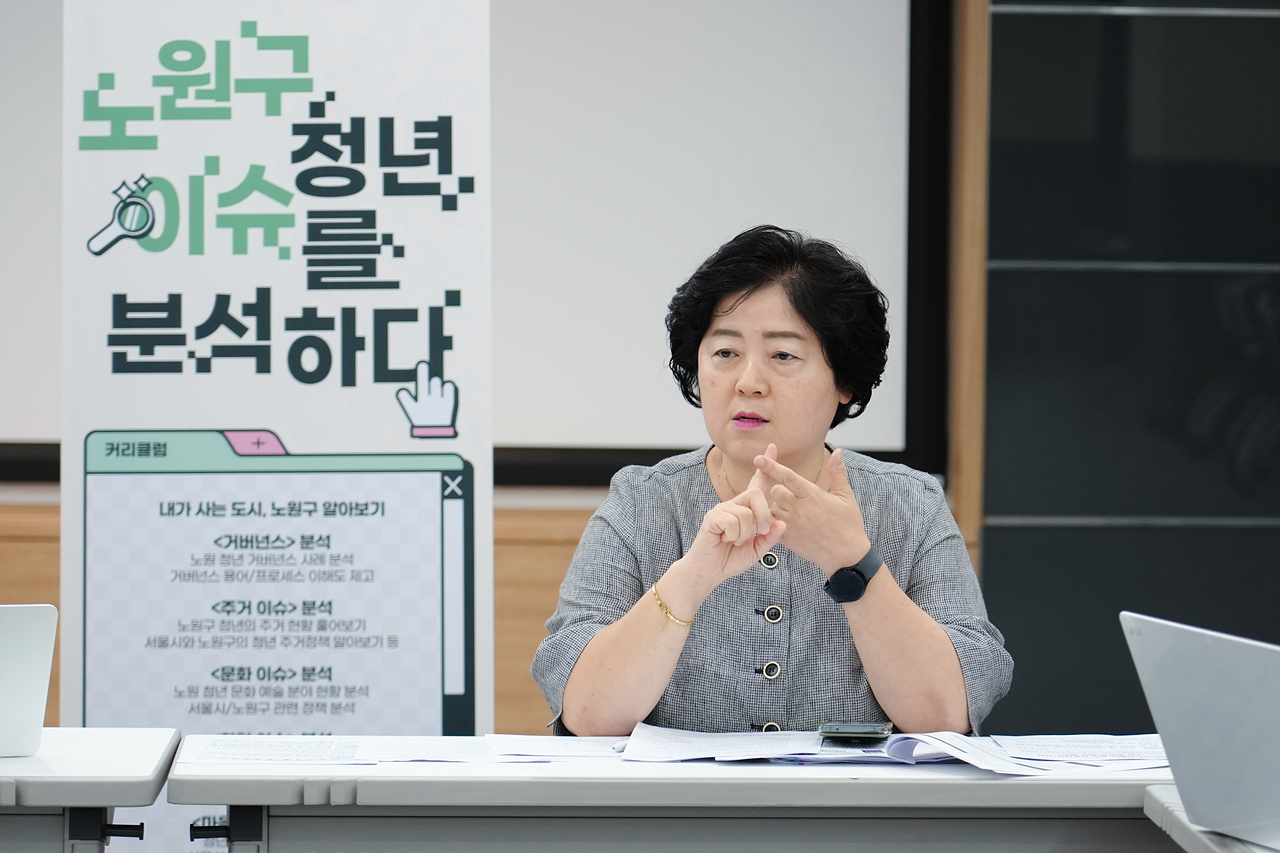 노원청년정책아카데미 멘토단 - 20