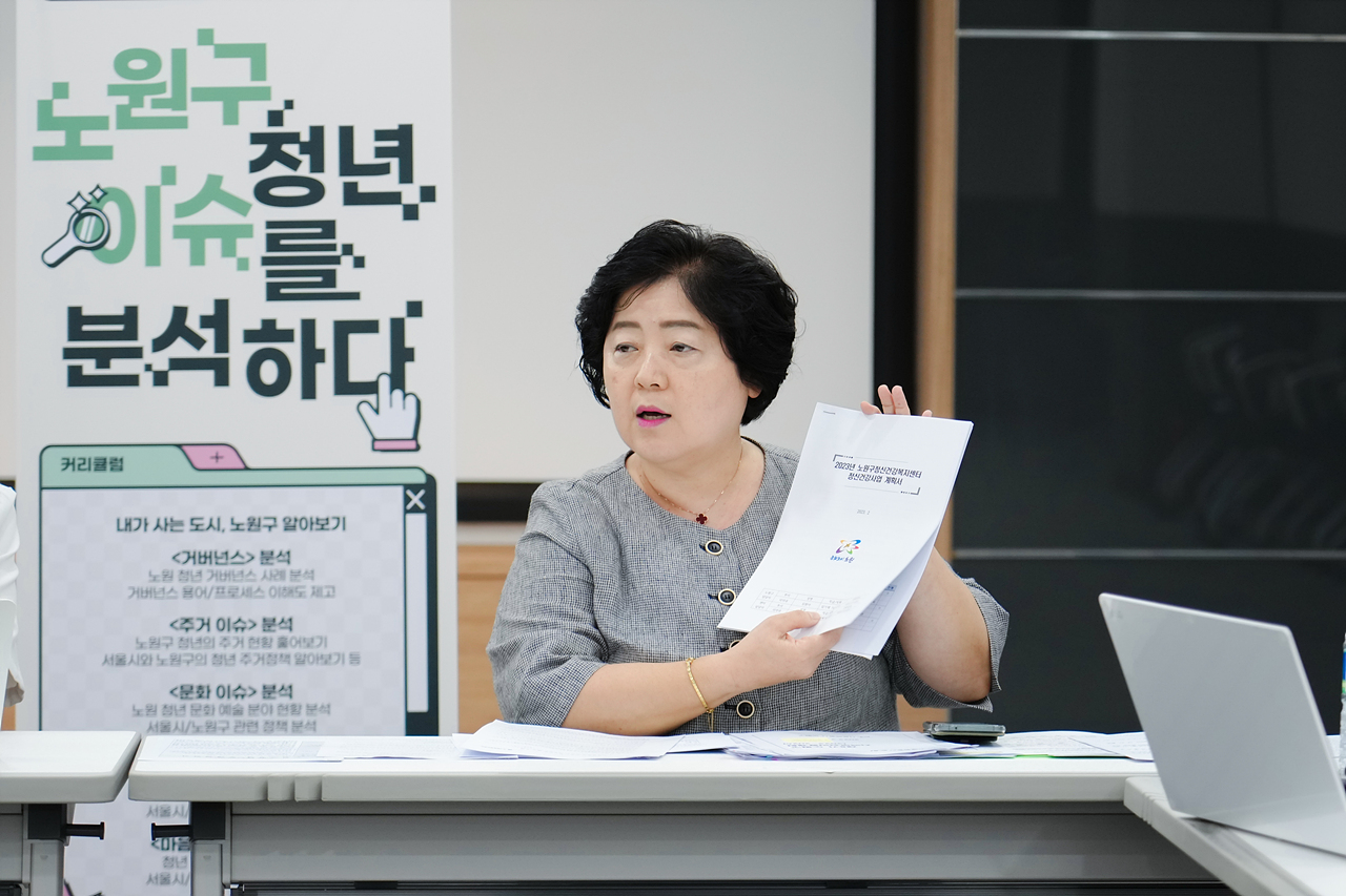 노원청년정책아카데미 멘토단 - 22