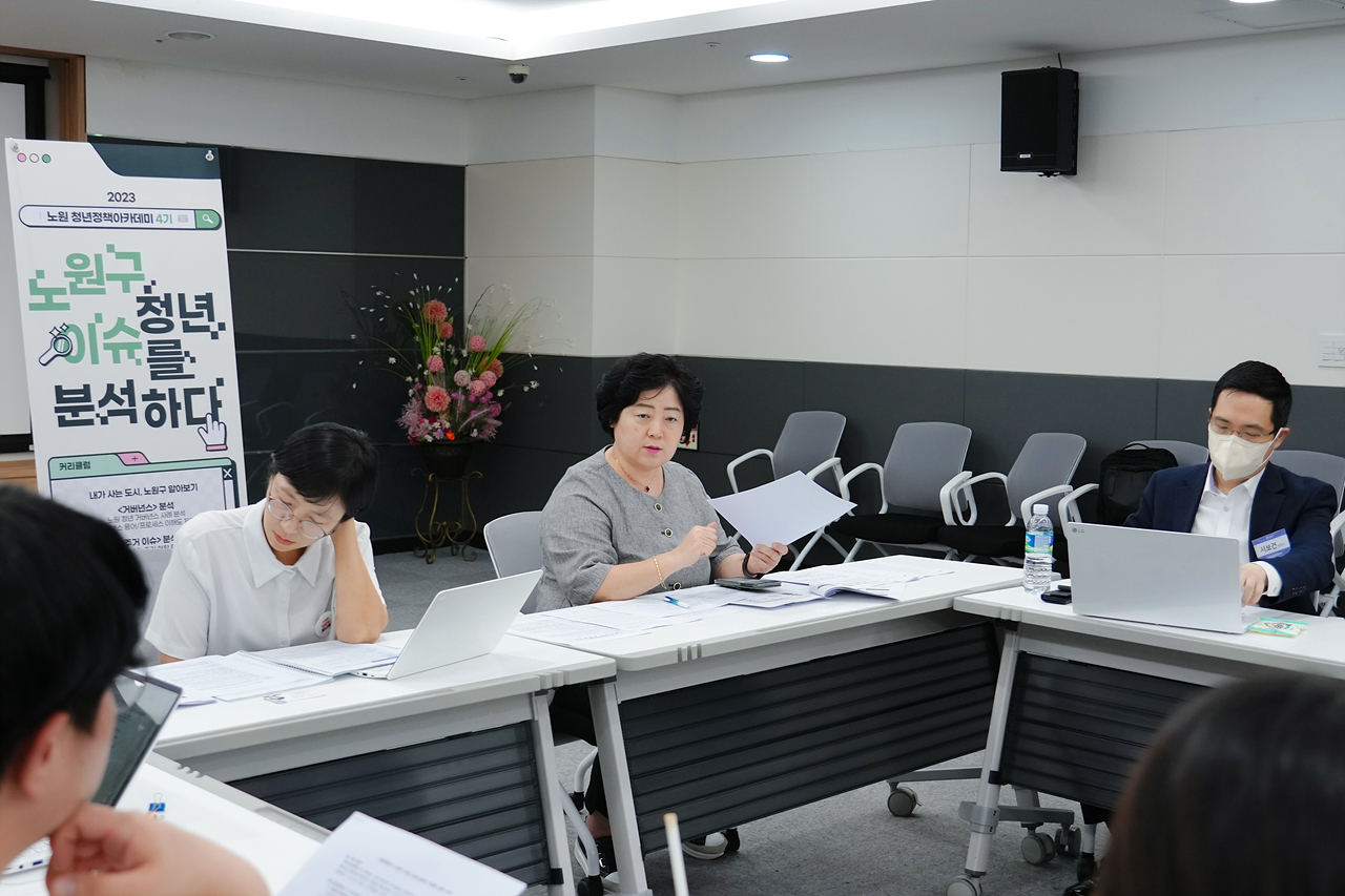 노원청년정책아카데미 멘토단 - 19