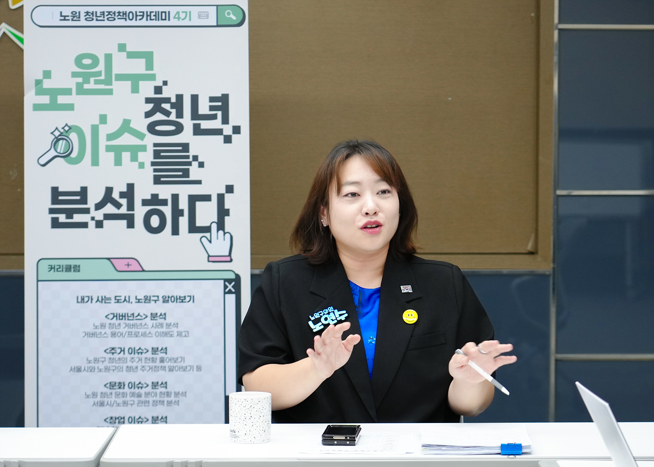 노원청년정책아카데미 멘토단 - 5