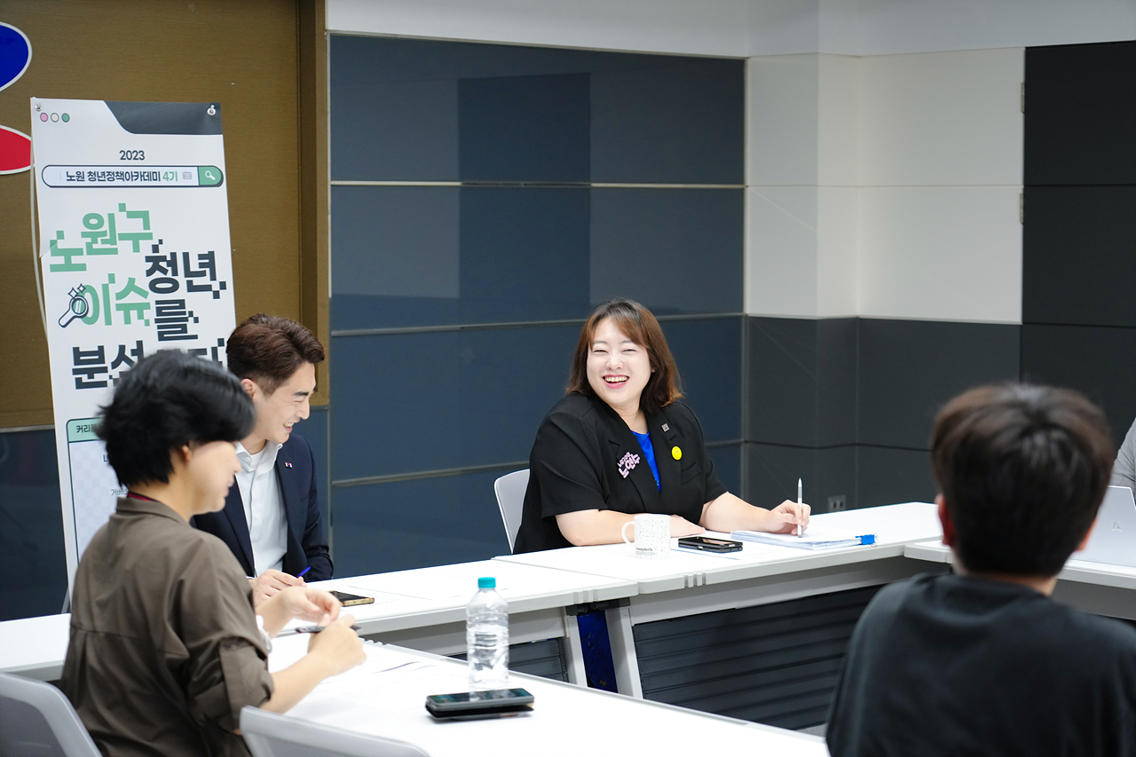 노원청년정책아카데미 멘토단 - 7