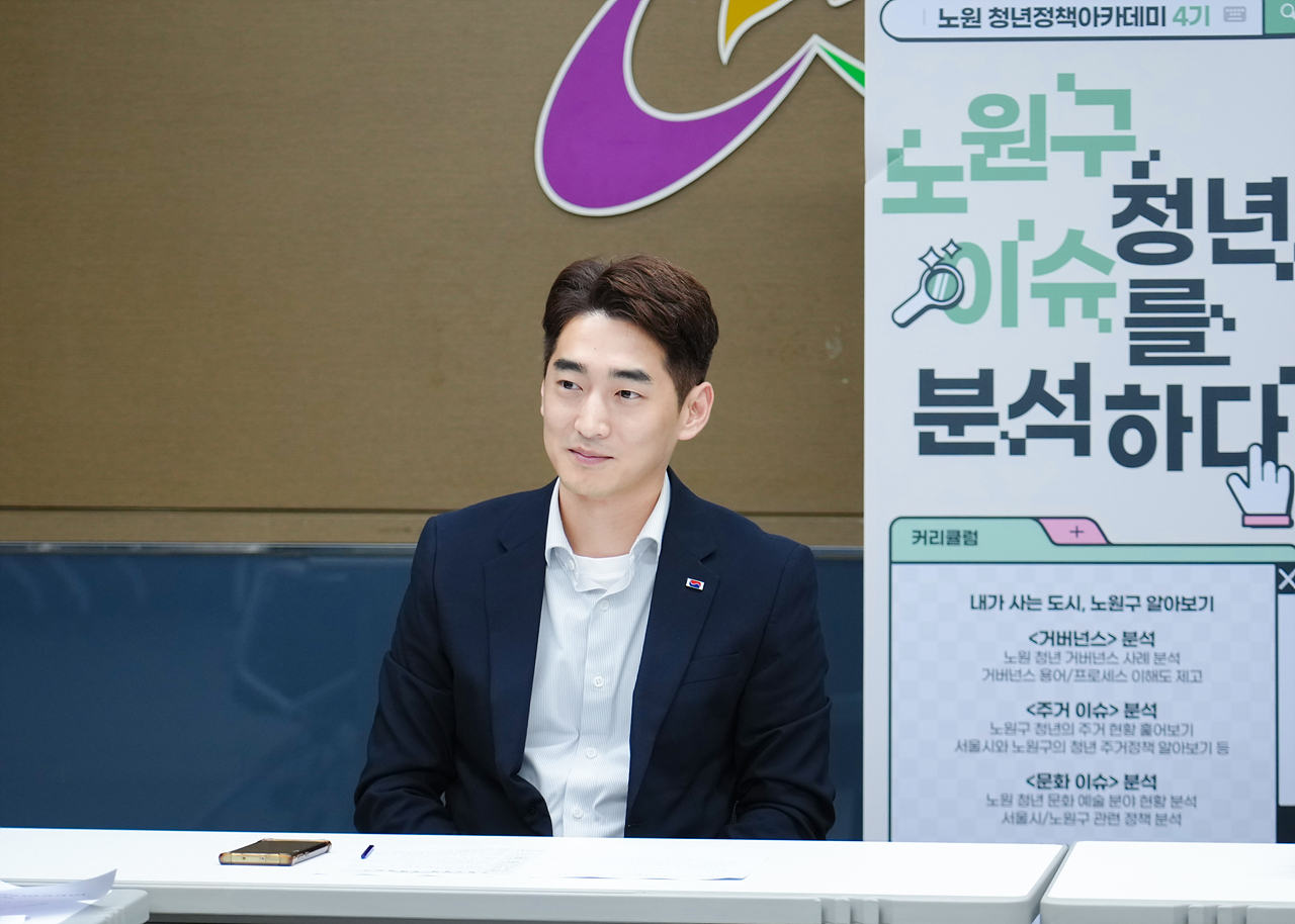 노원청년정책아카데미 멘토단 - 14