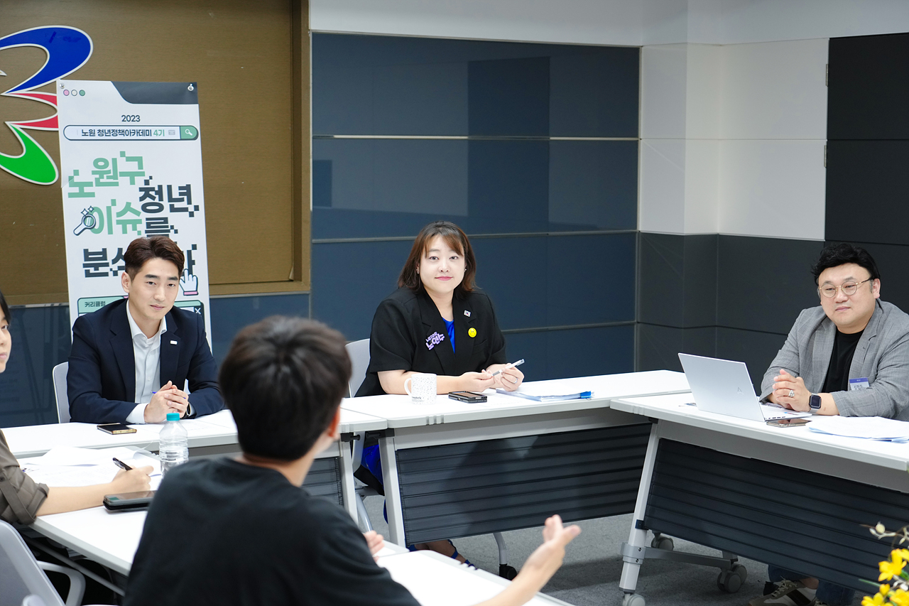 노원청년정책아카데미 멘토단 - 12