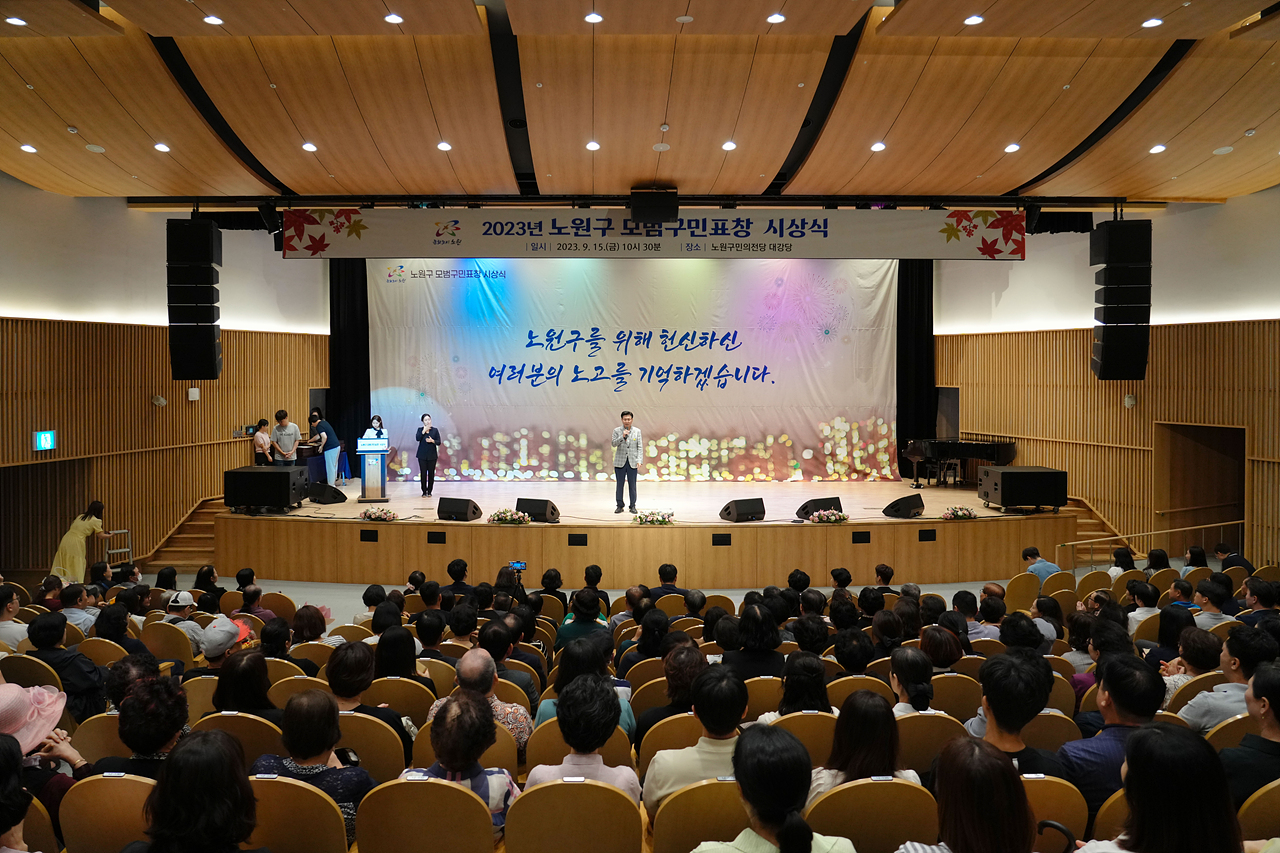 2023년 3분기 모범구민표창 시상식 - 3