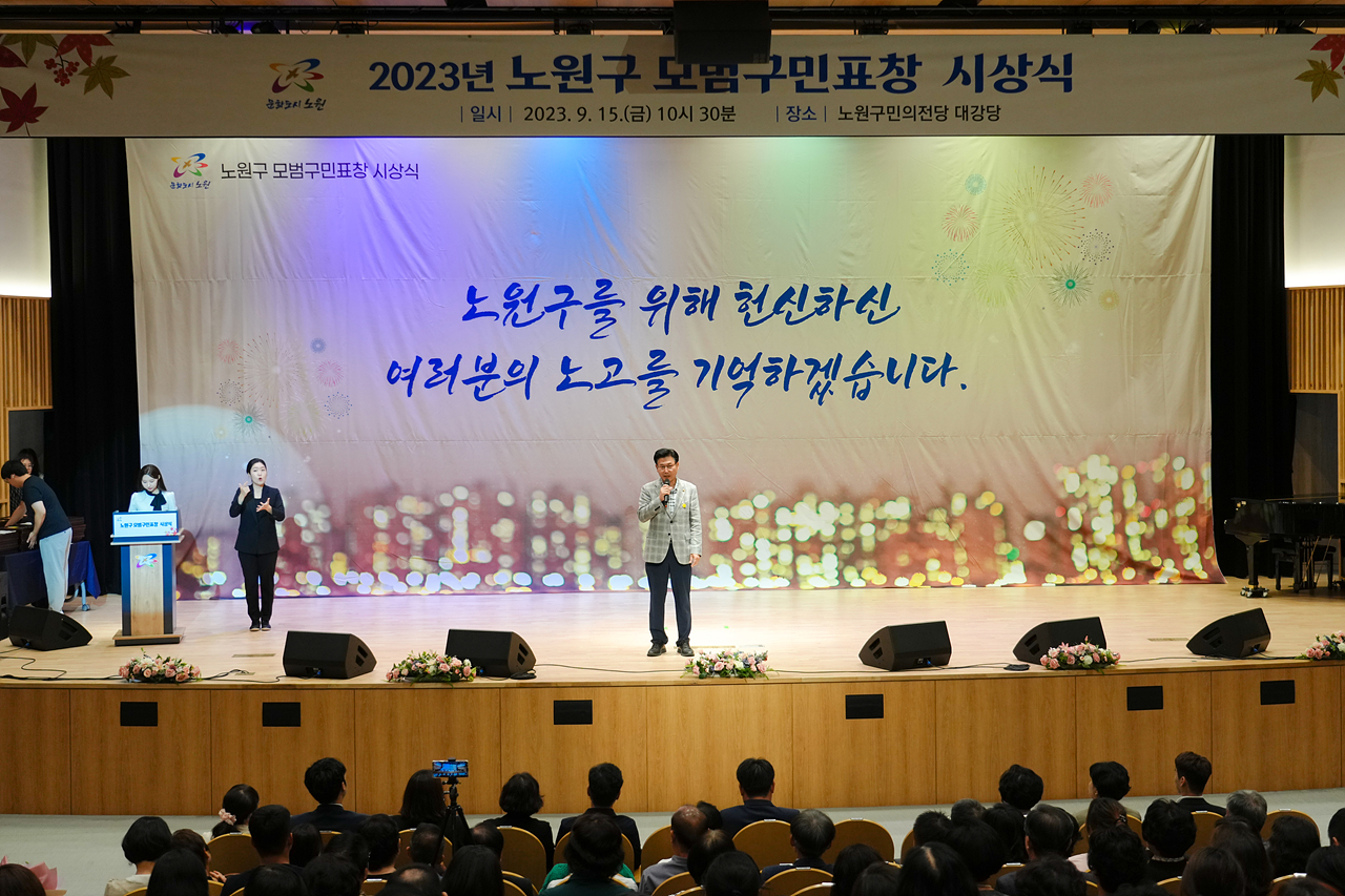 2023년 3분기 모범구민표창 시상식 - 4