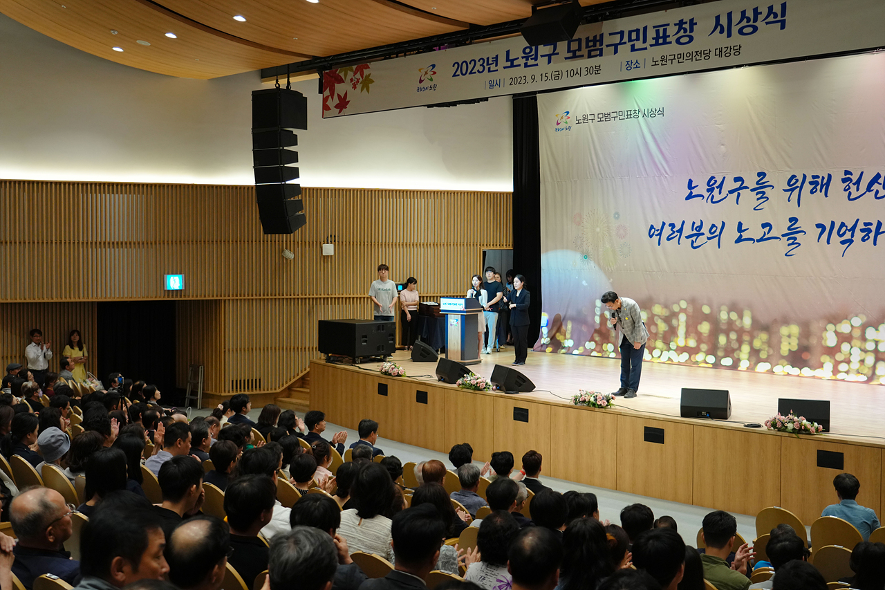 2023년 3분기 모범구민표창 시상식 - 10