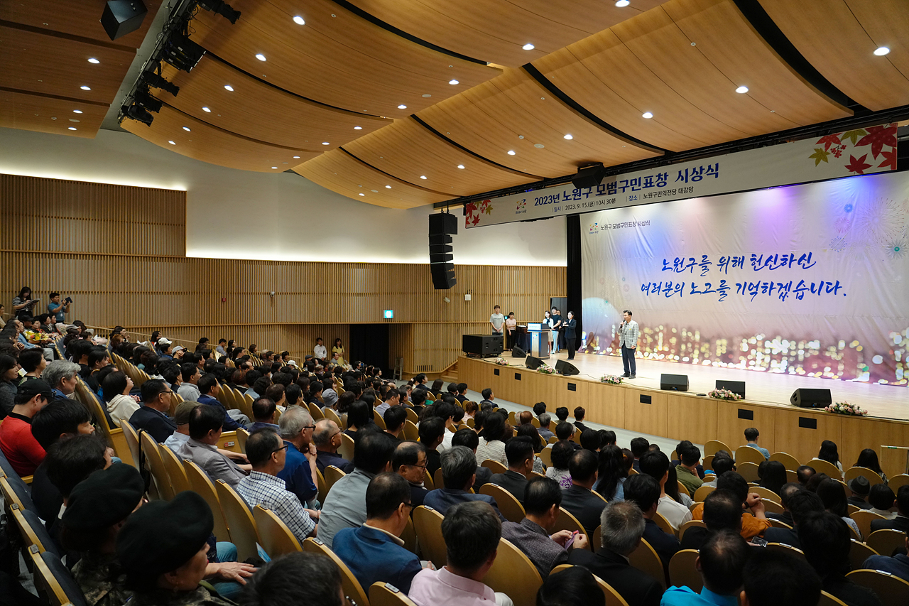 2023년 3분기 모범구민표창 시상식 - 9