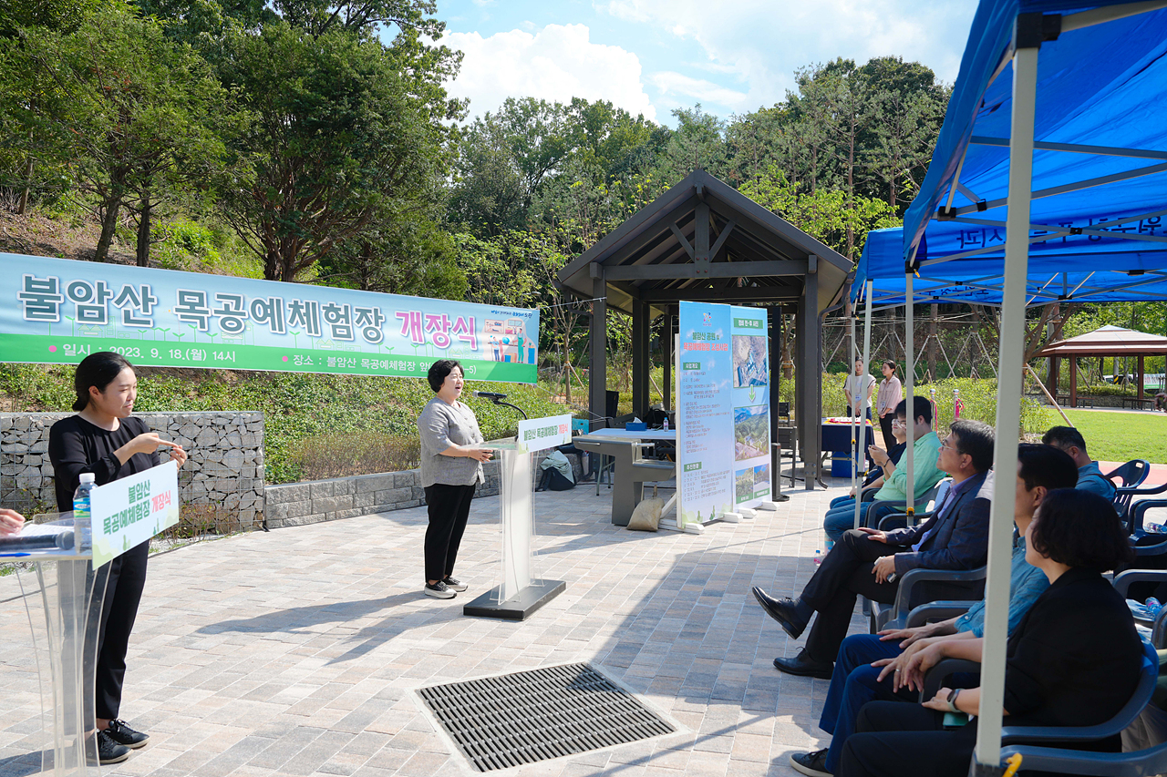 불암산 공원 및 목공예체험장 개장행사 - 4