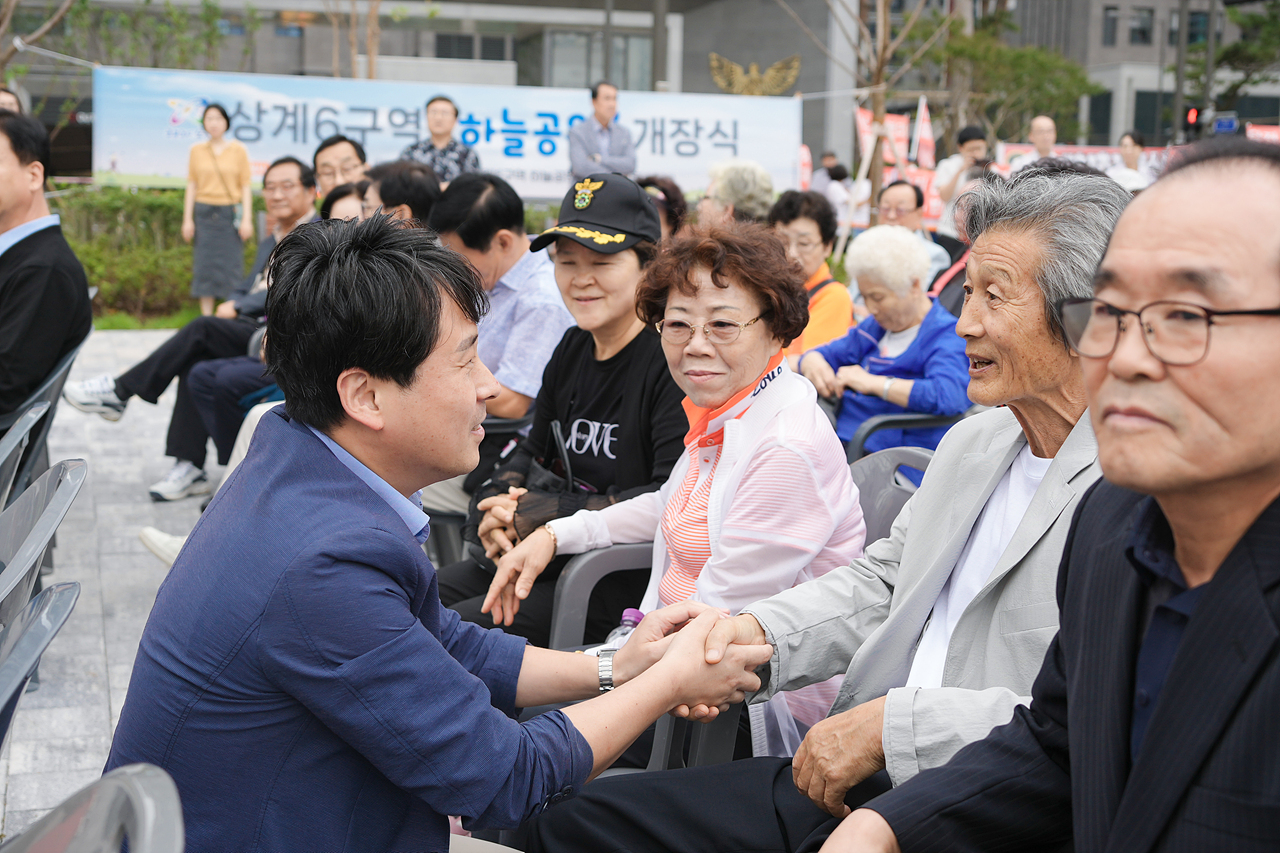 상계6구역 하늘공원 개장행사 - 1