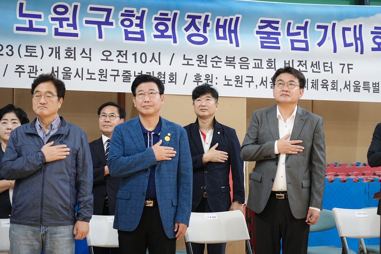 제16회 노원구협회장배 줄넘기대회 개회식 - 2