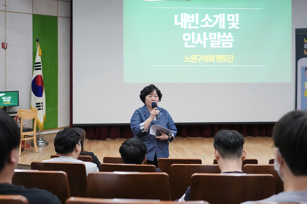 노원 청년정책포럼 개최 - 8
