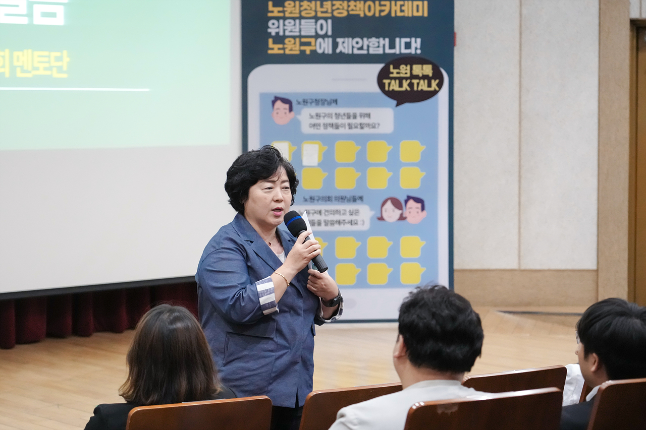 노원 청년정책포럼 개최 - 10
