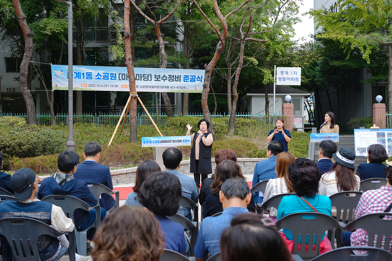 노후 마을마당 보수정비 준공 행사 - 3