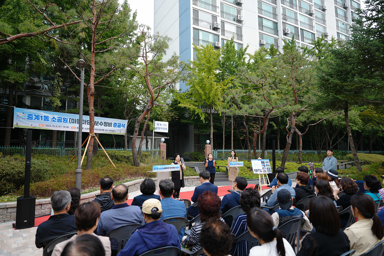 노후 마을마당 보수정비 준공 행사 - 4