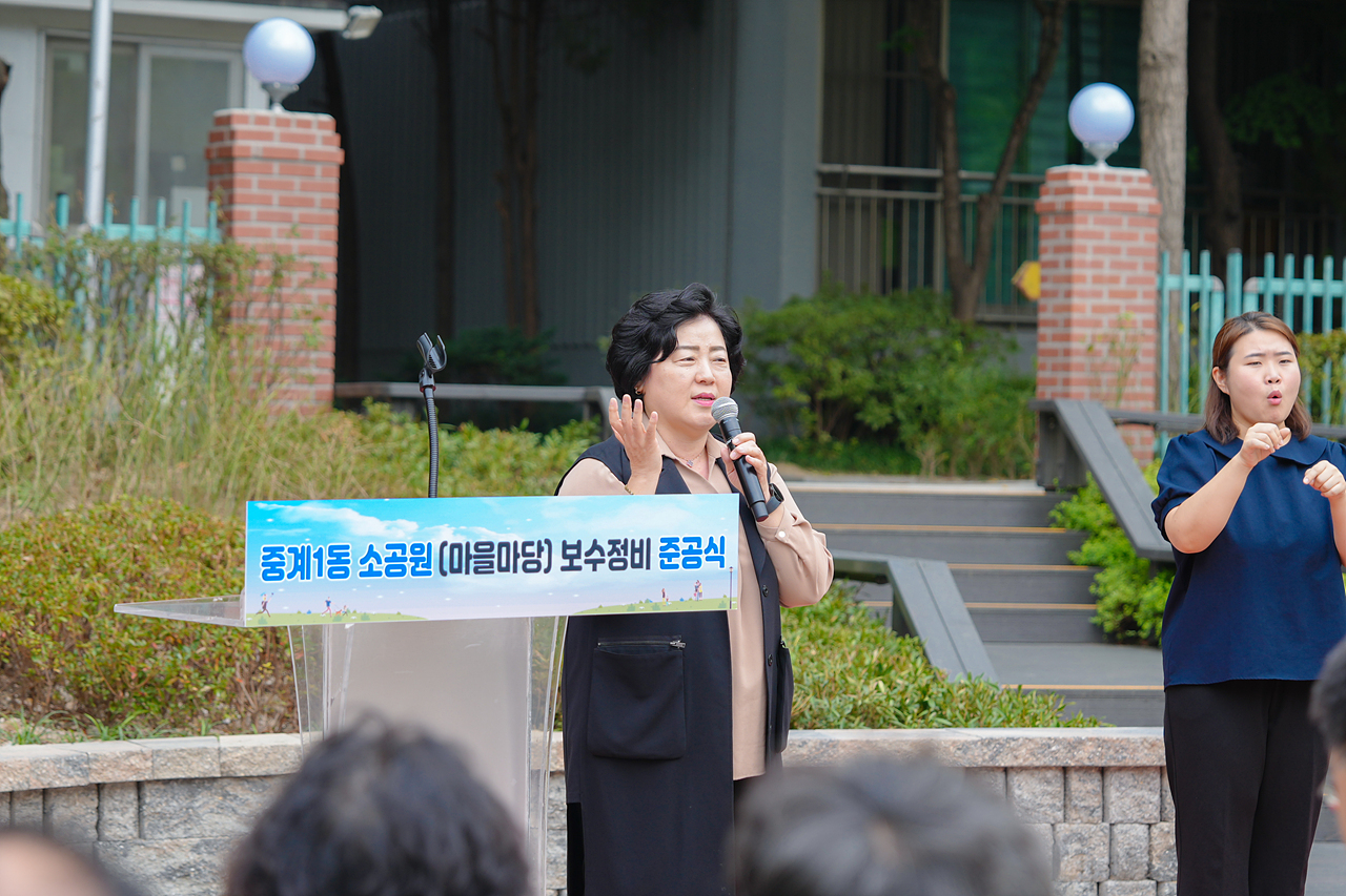 노후 마을마당 보수정비 준공 행사 - 5