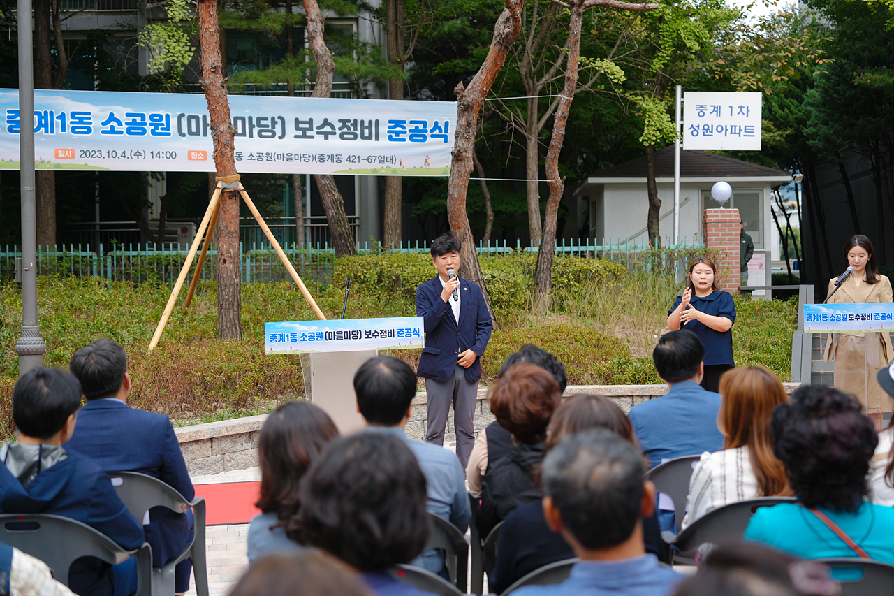 노후 마을마당 보수정비 준공 행사 - 12